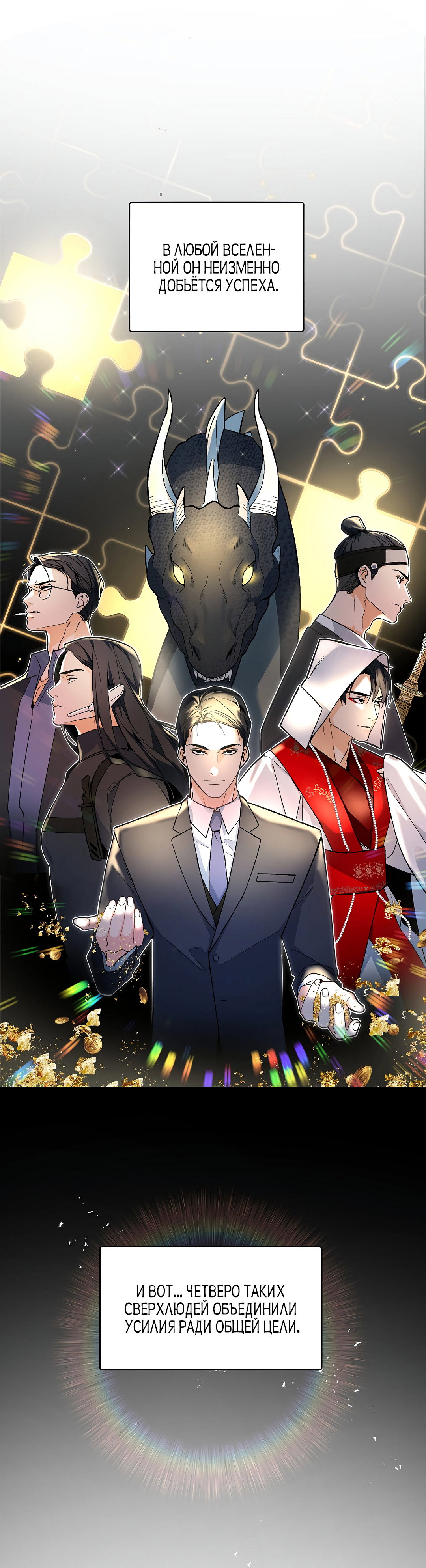 Манга Главная сучка - Глава 92 Страница 16