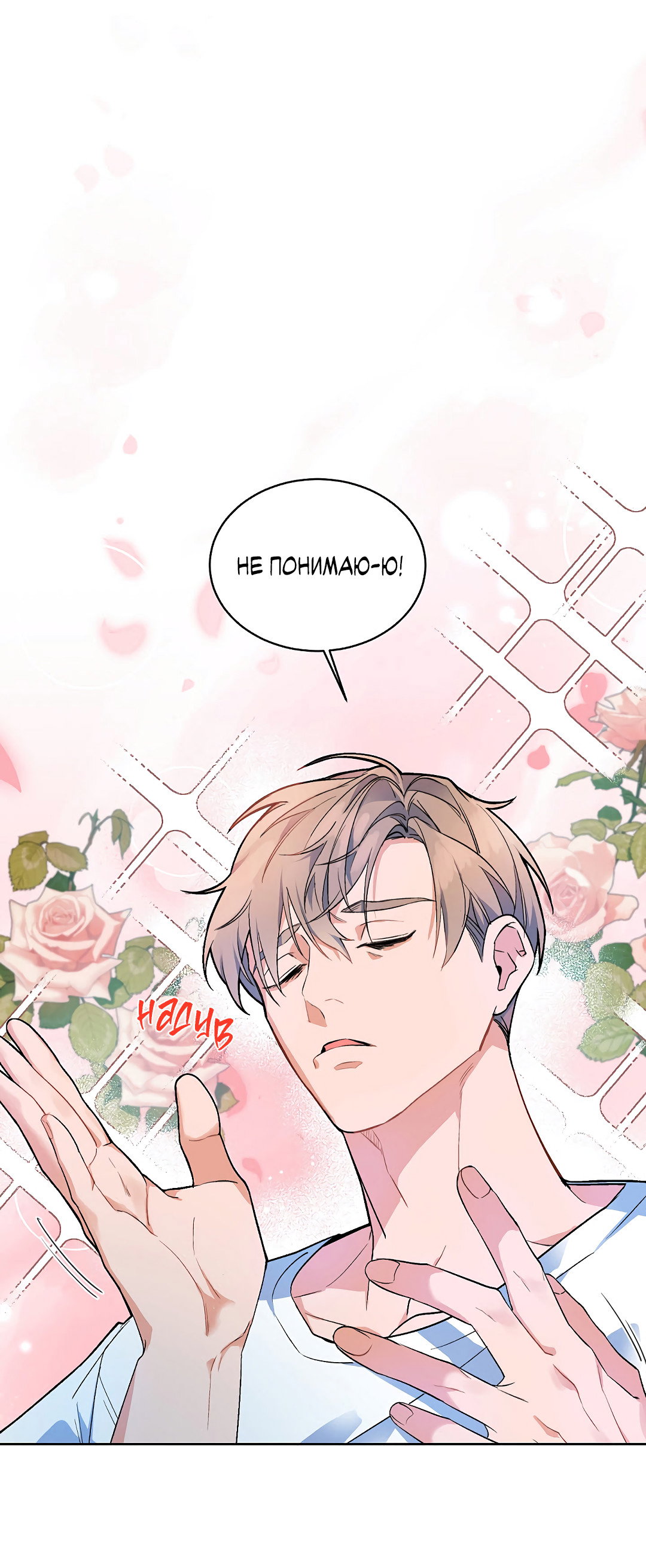 Манга Главная сучка - Глава 92 Страница 32