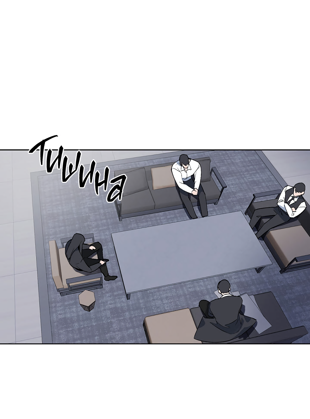 Манга Главная сучка - Глава 92 Страница 4