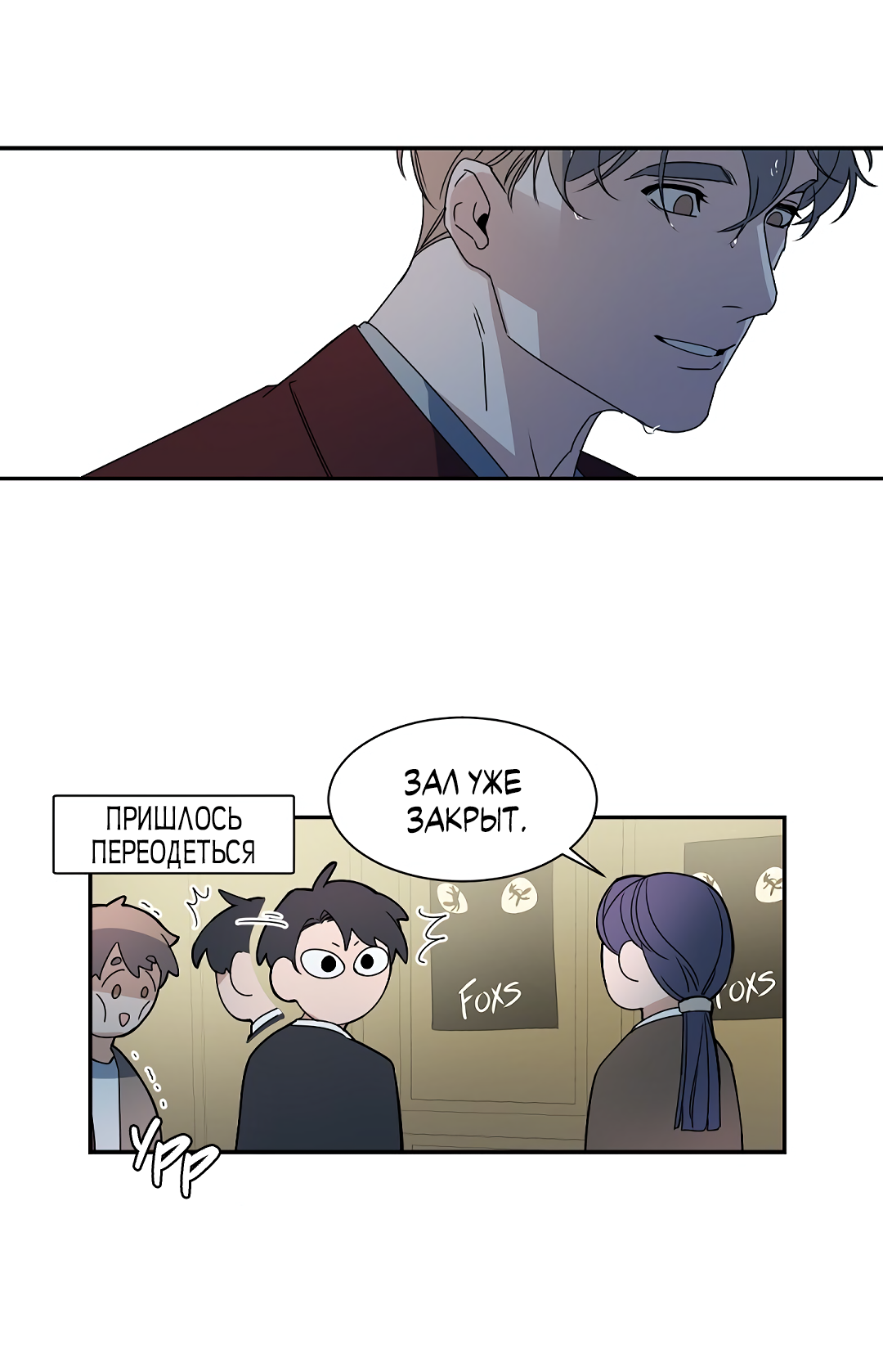 Манга Главная сучка - Глава 94 Страница 24