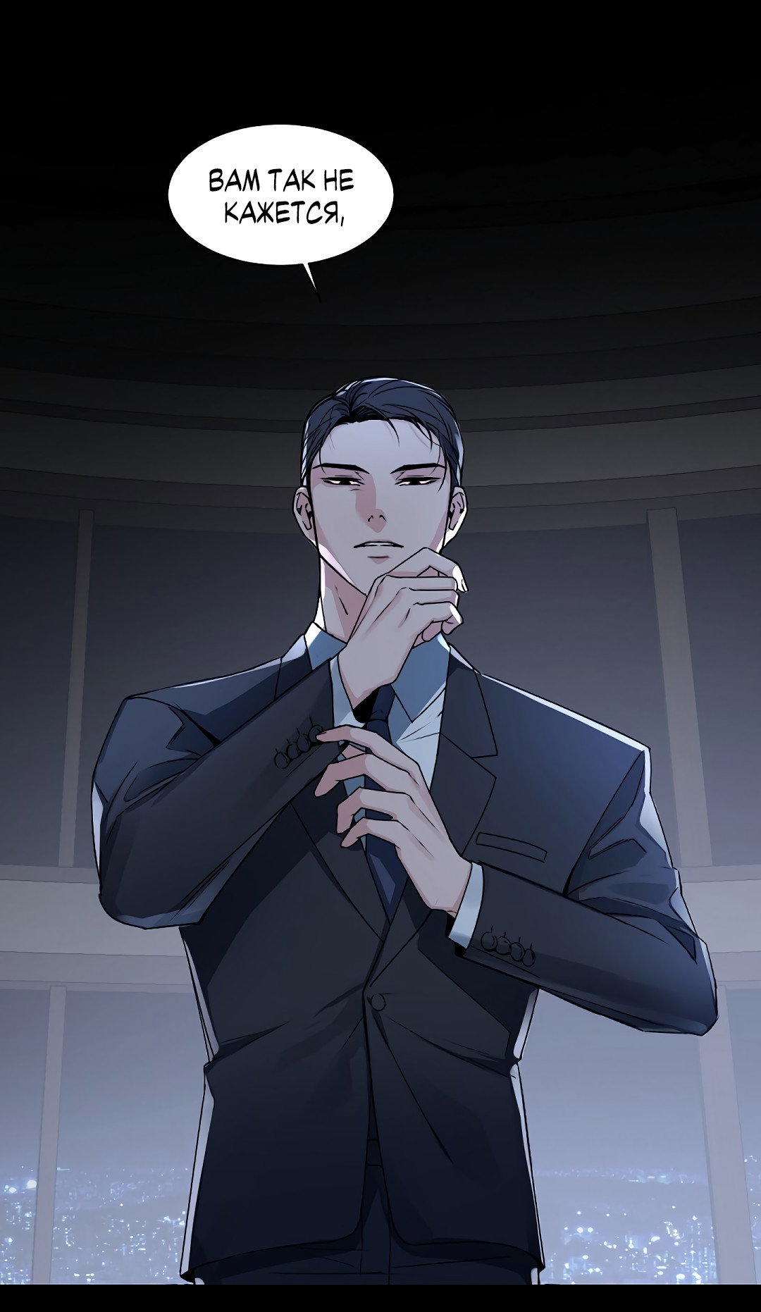 Манга Главная сучка - Глава 94 Страница 5