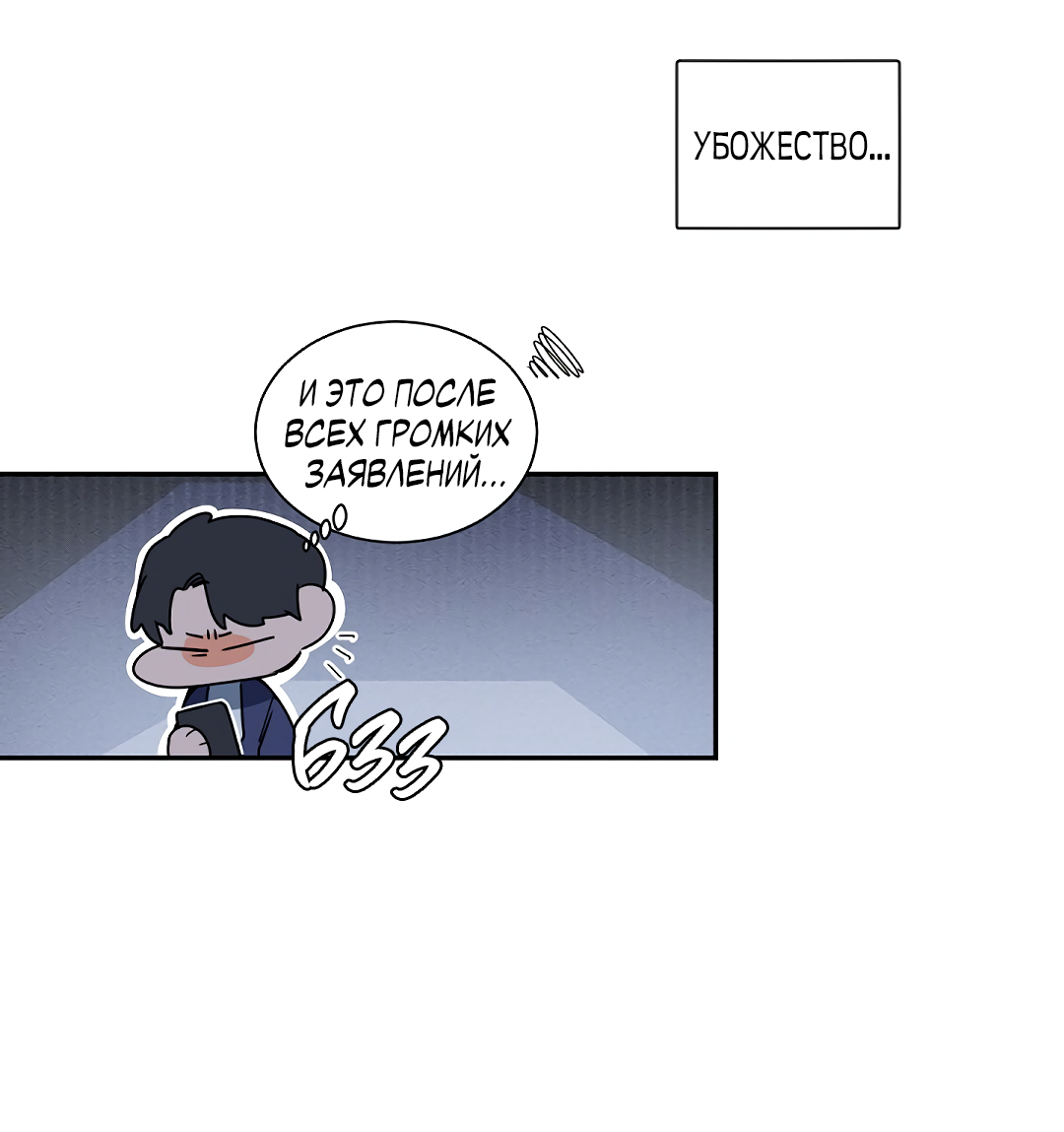 Манга Главная сучка - Глава 94 Страница 44