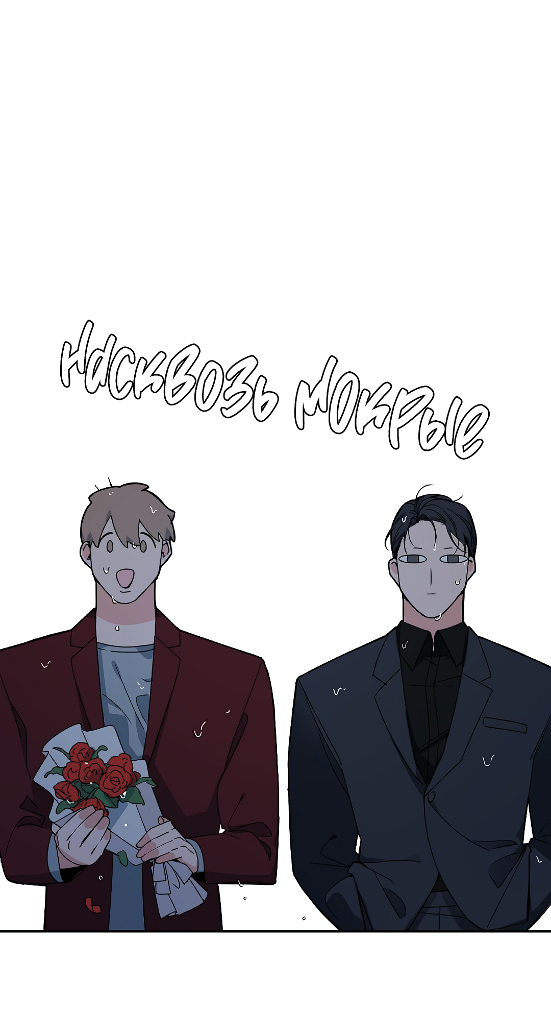 Манга Главная сучка - Глава 94 Страница 21