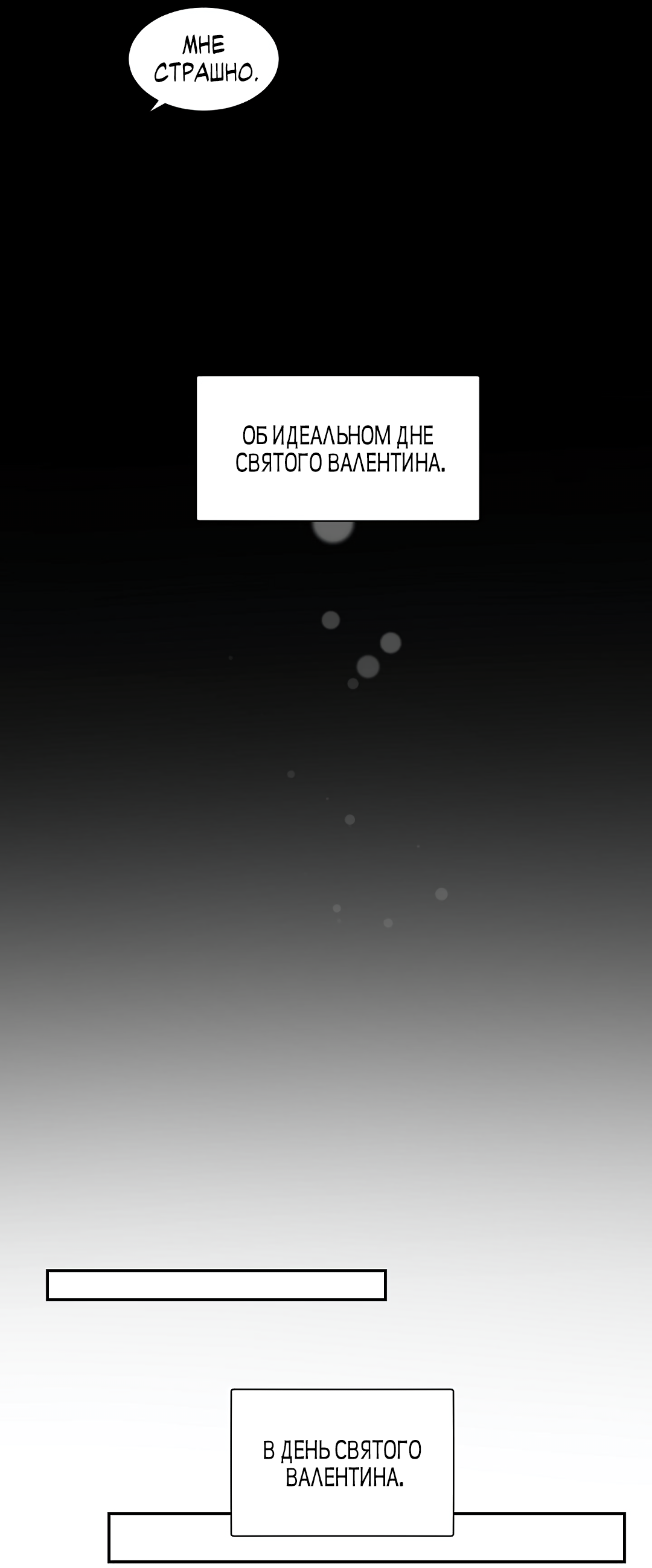 Манга Главная сучка - Глава 94 Страница 20