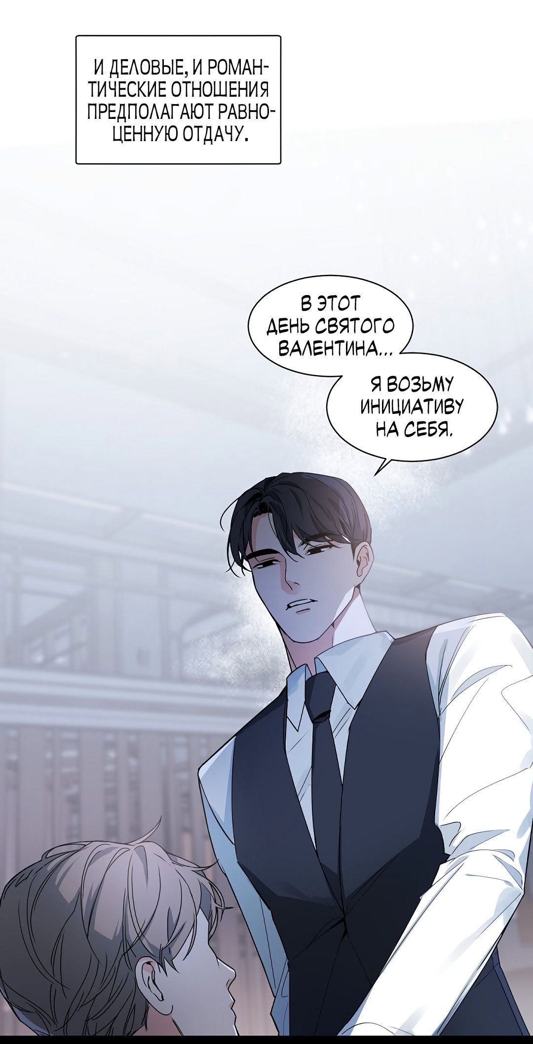 Манга Главная сучка - Глава 94 Страница 18