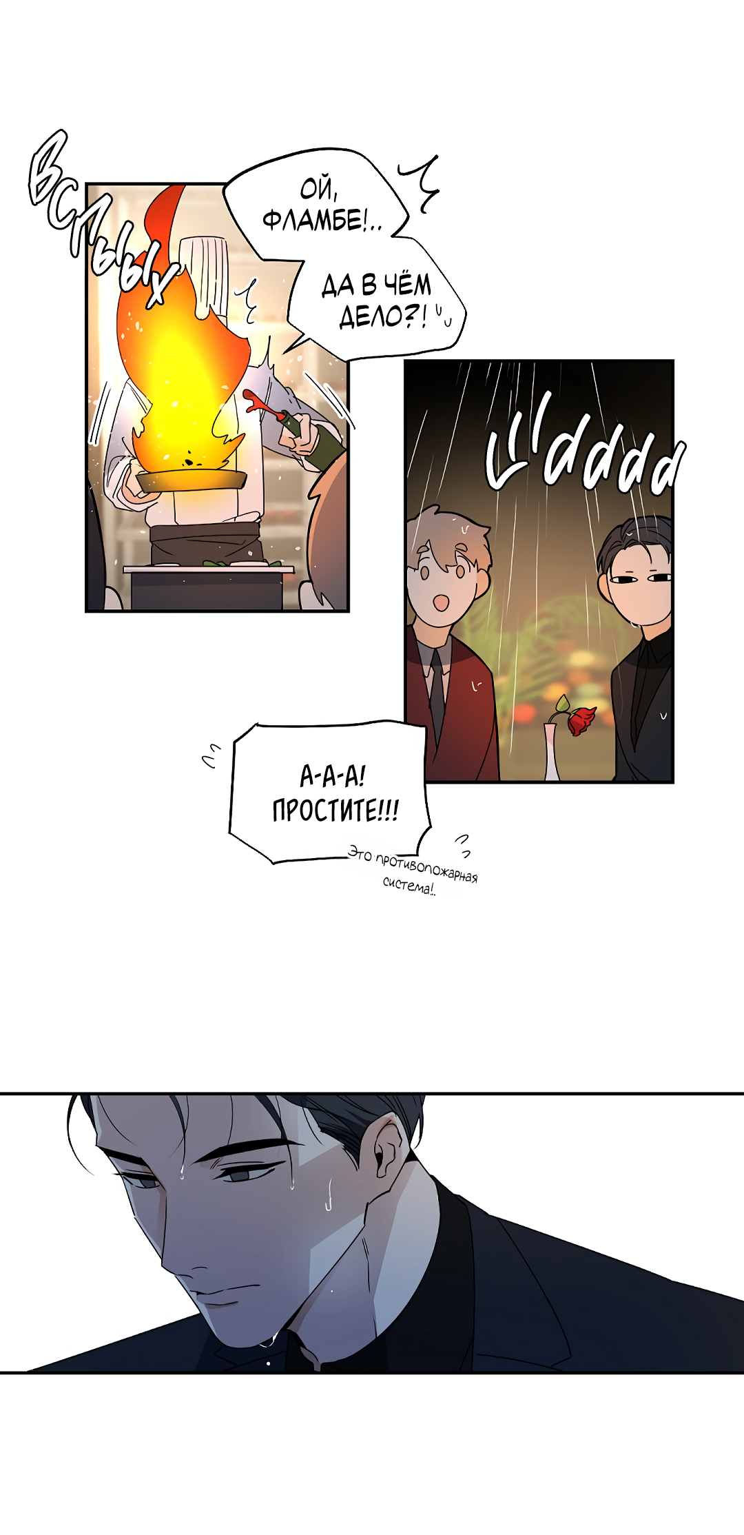 Манга Главная сучка - Глава 94 Страница 22