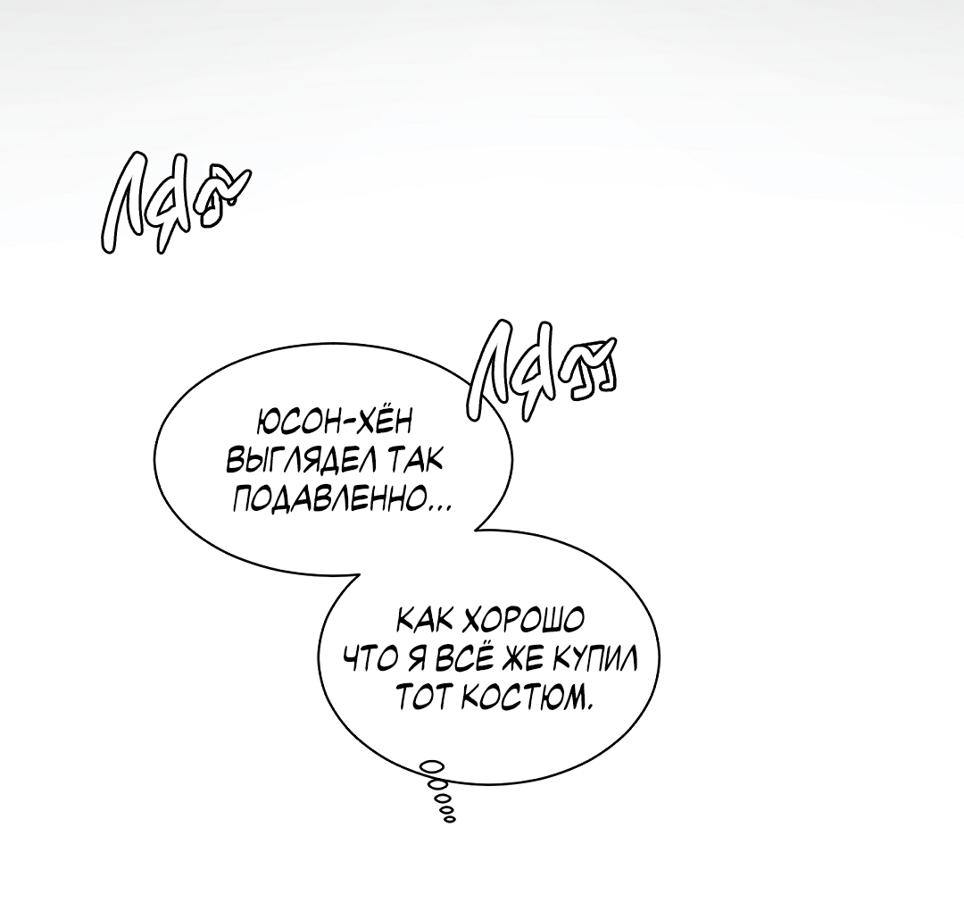 Манга Главная сучка - Глава 94 Страница 48