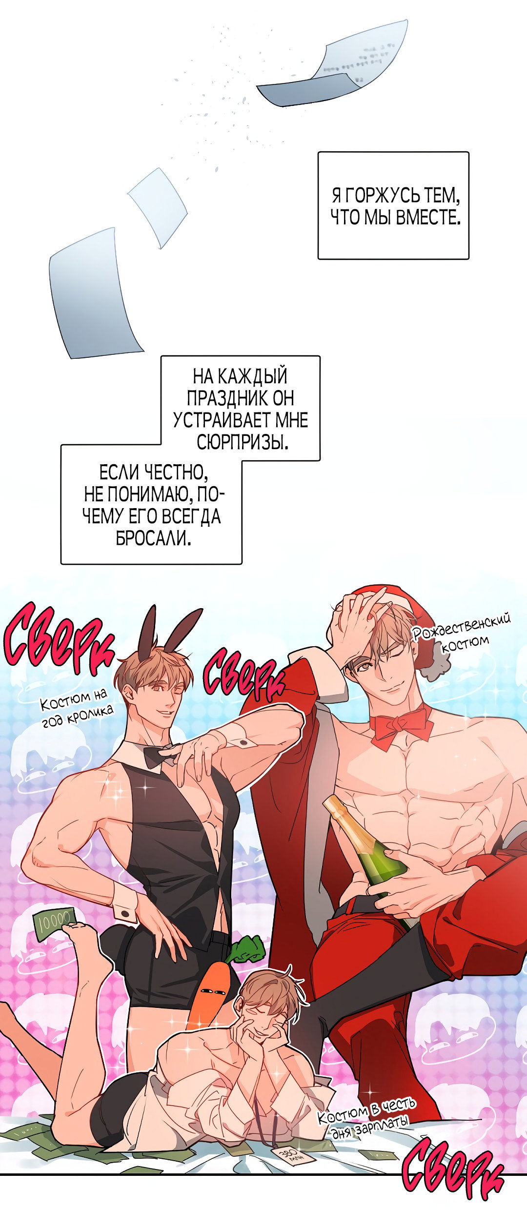 Манга Главная сучка - Глава 94 Страница 16