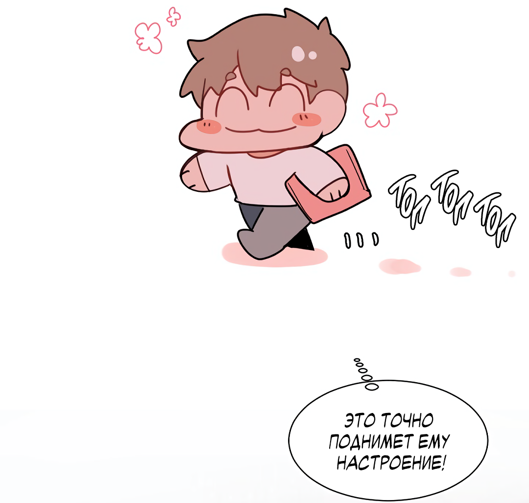 Манга Главная сучка - Глава 94 Страница 49