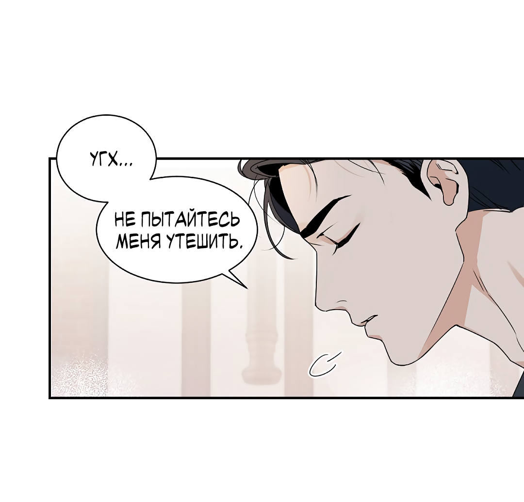 Манга Главная сучка - Глава 94 Страница 34