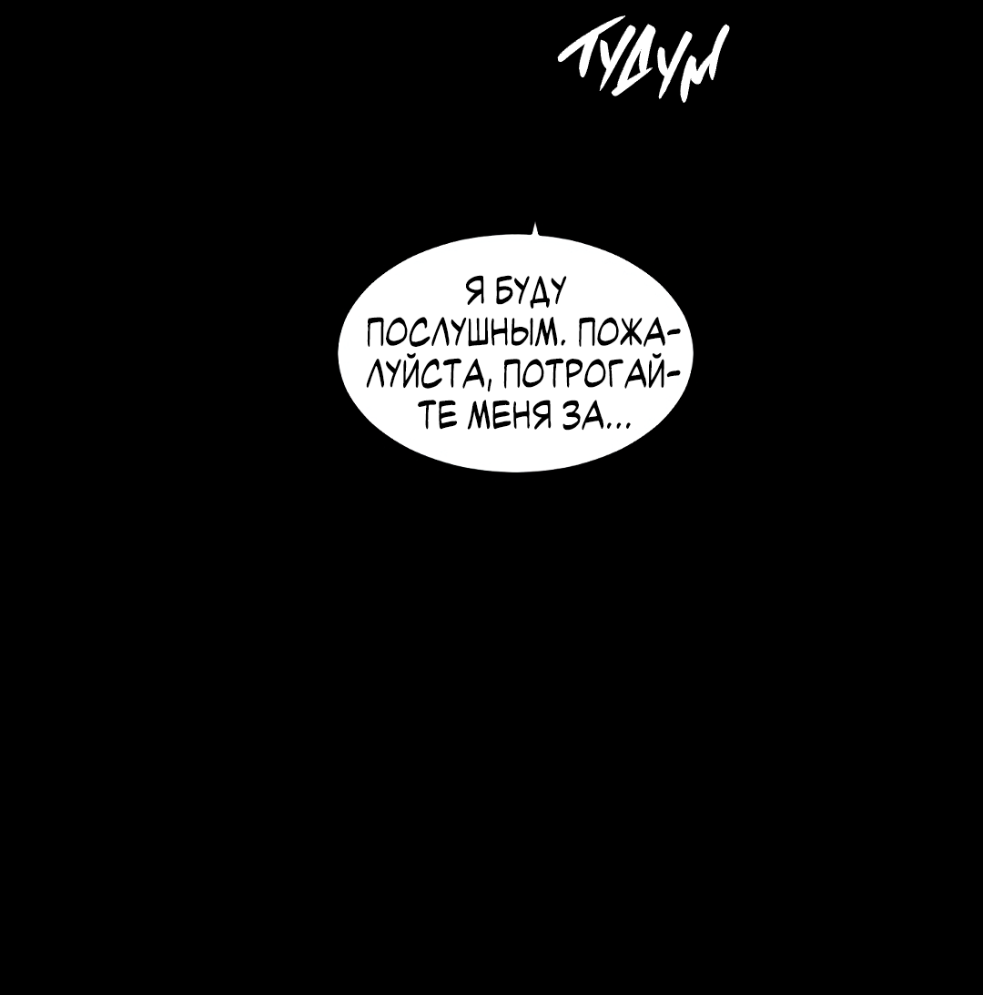 Манга Главная сучка - Глава 94 Страница 59