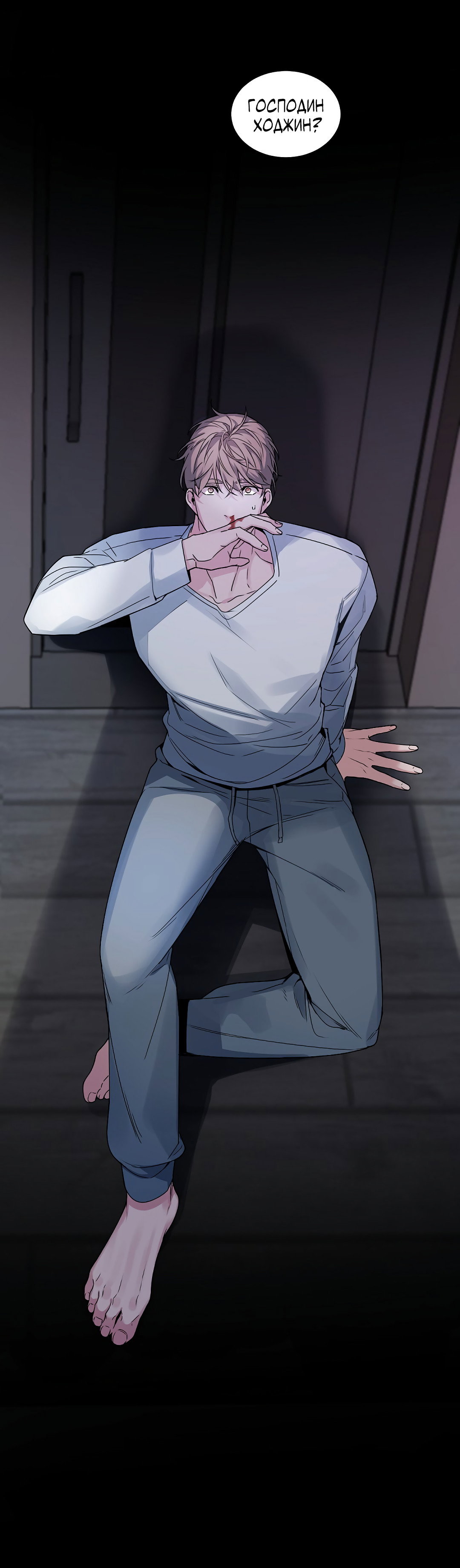 Манга Главная сучка - Глава 94 Страница 6