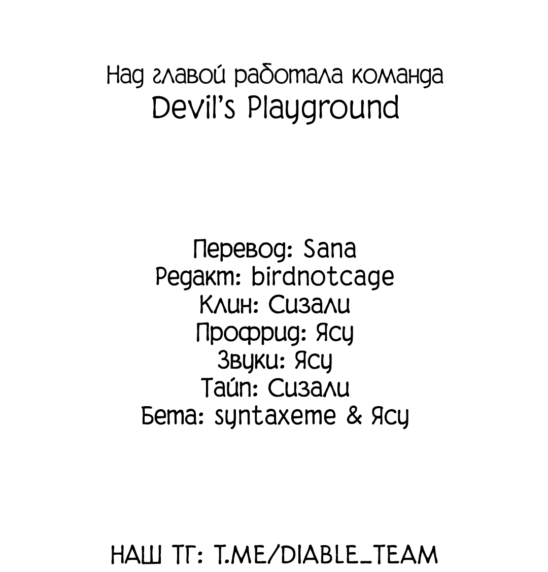 Манга Главная сучка - Глава 94 Страница 73