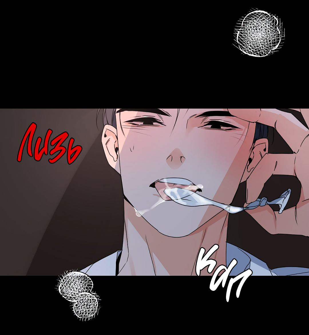 Манга Главная сучка - Глава 94 Страница 64