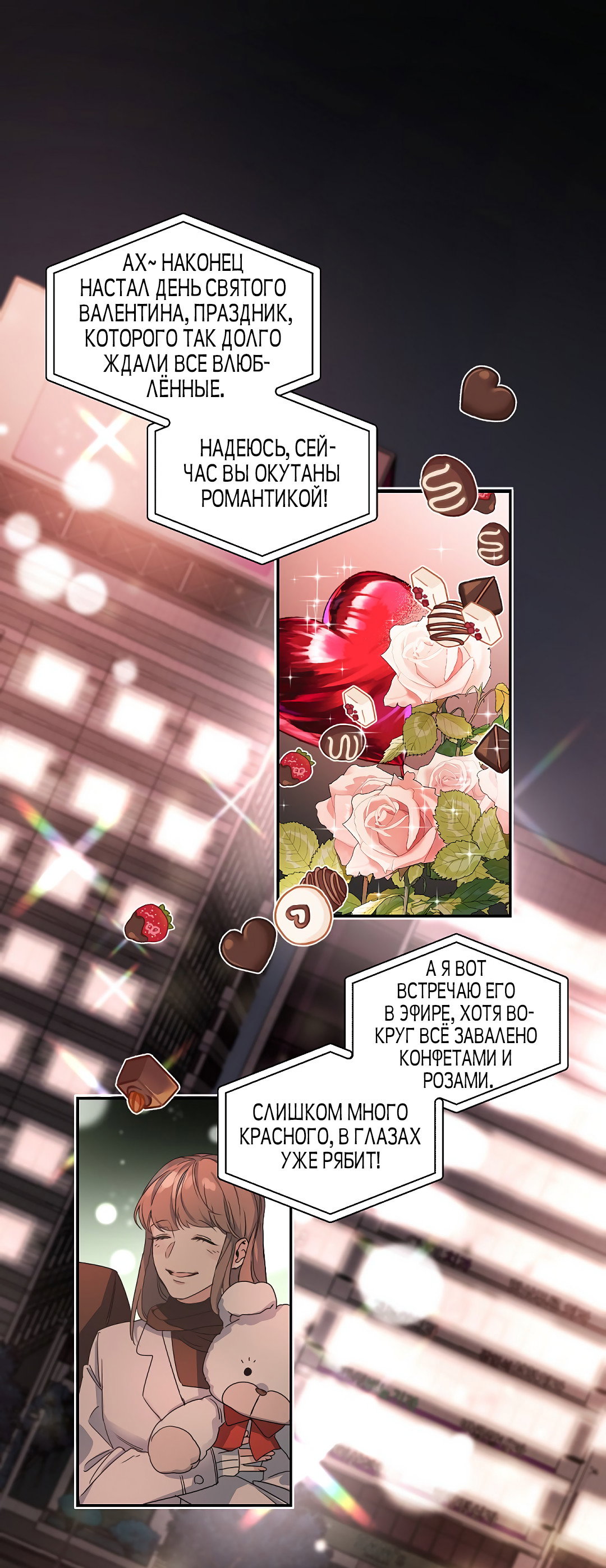 Манга Главная сучка - Глава 94 Страница 1