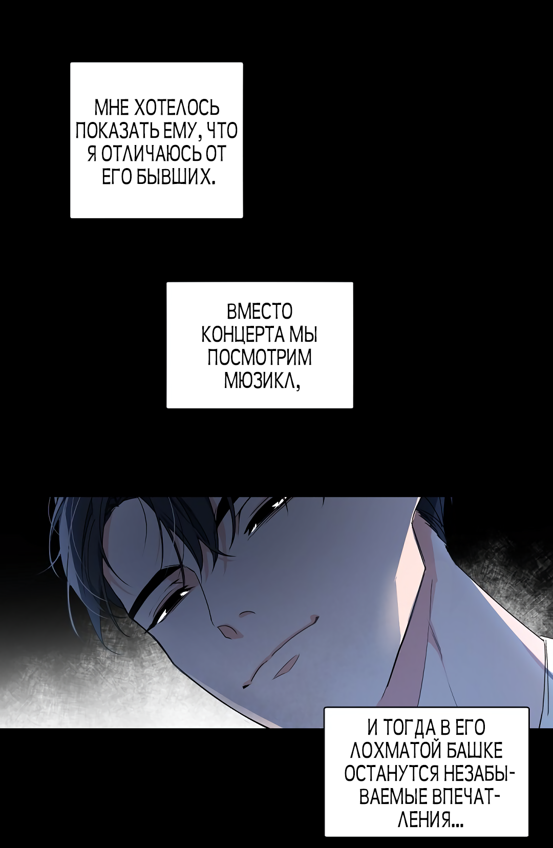 Манга Главная сучка - Глава 94 Страница 19