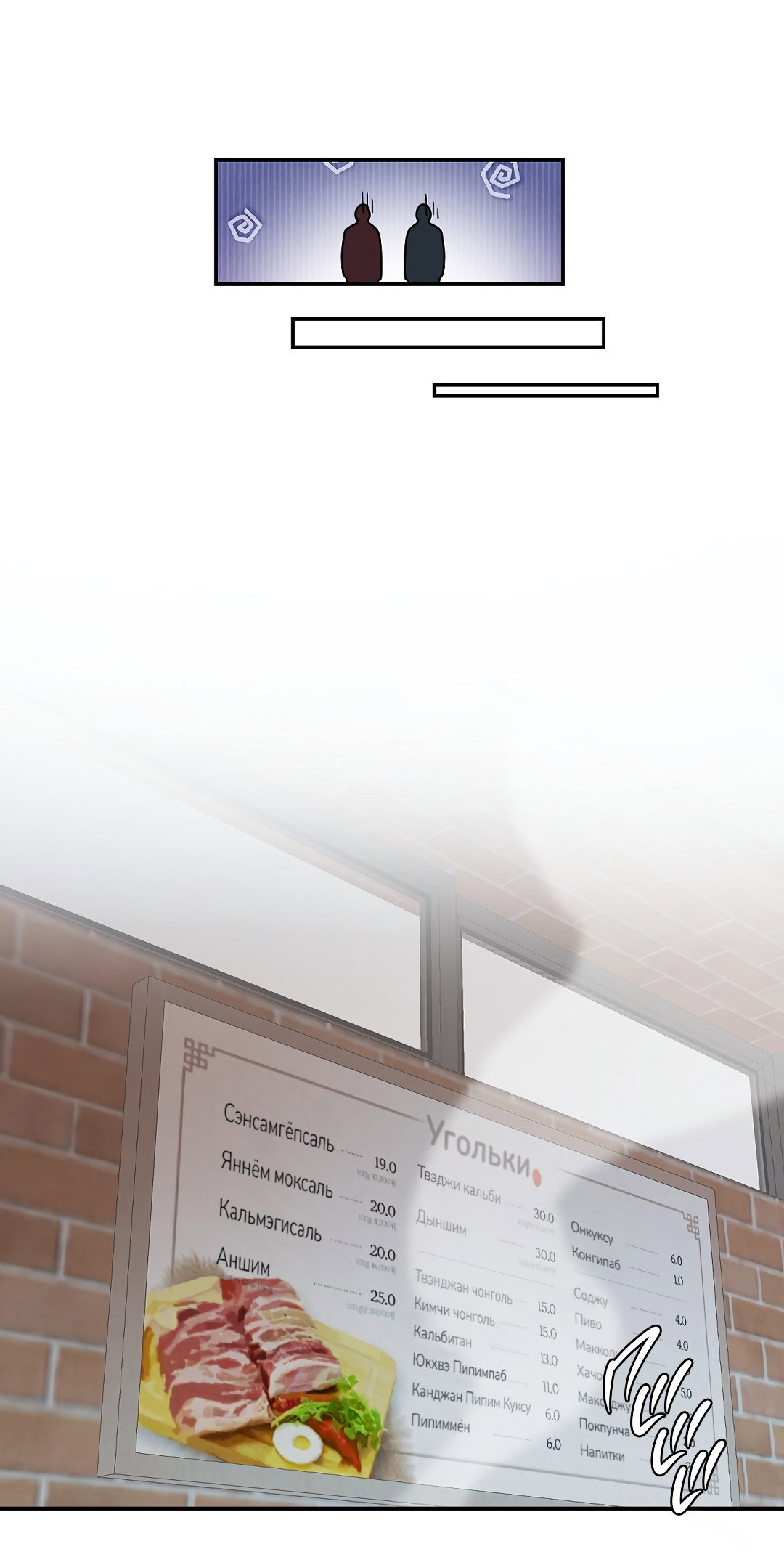 Манга Главная сучка - Глава 94 Страница 25