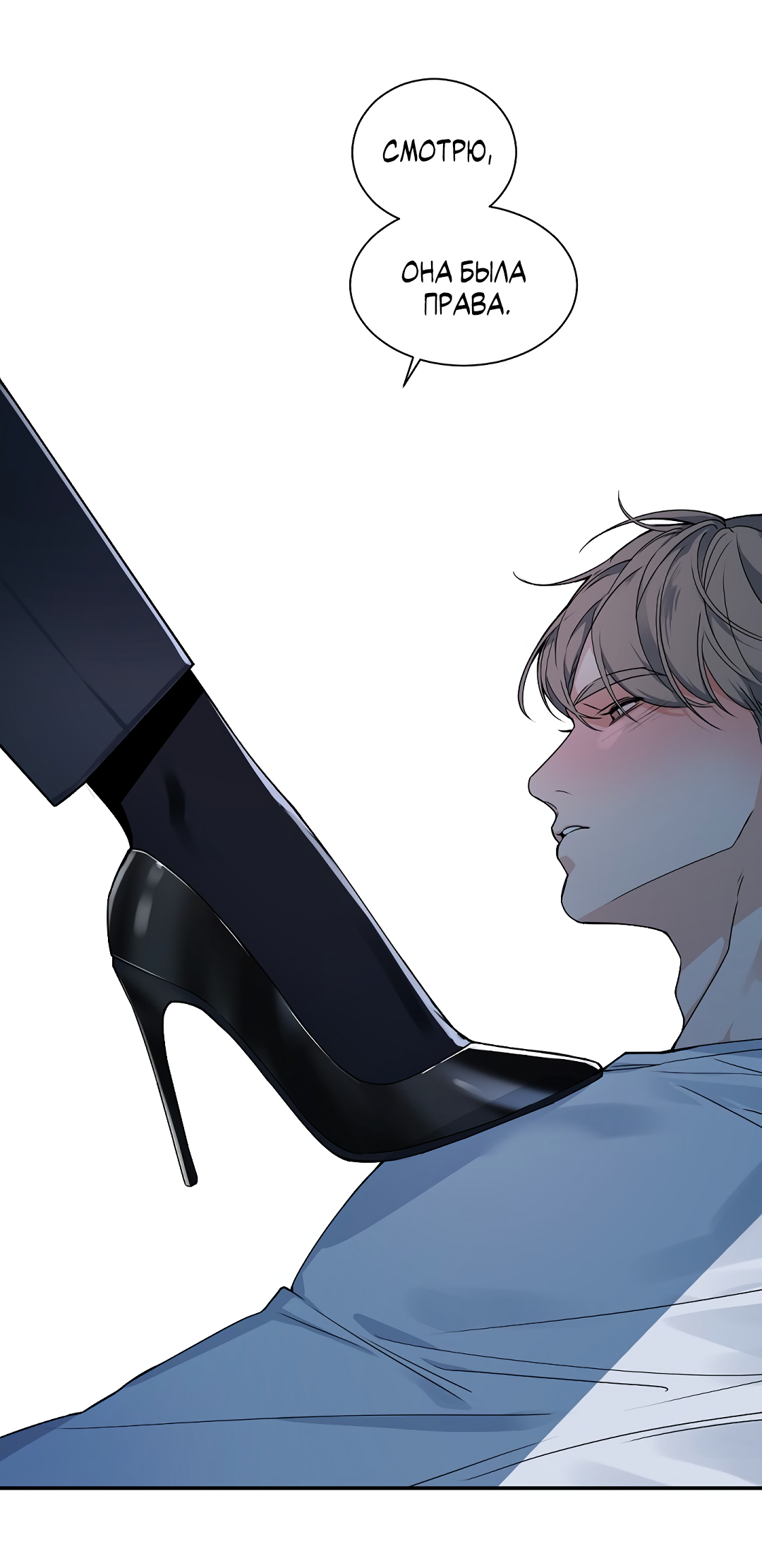 Манга Главная сучка - Глава 94 Страница 55