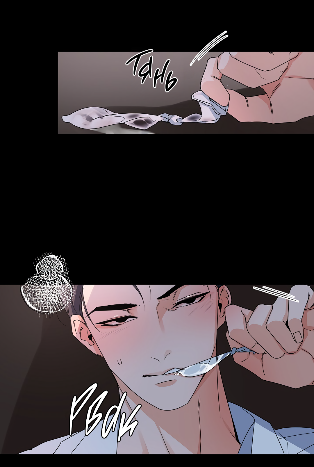 Манга Главная сучка - Глава 94 Страница 63