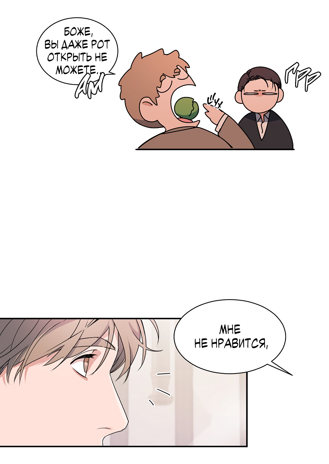 Манга Главная сучка - Глава 94 Страница 30