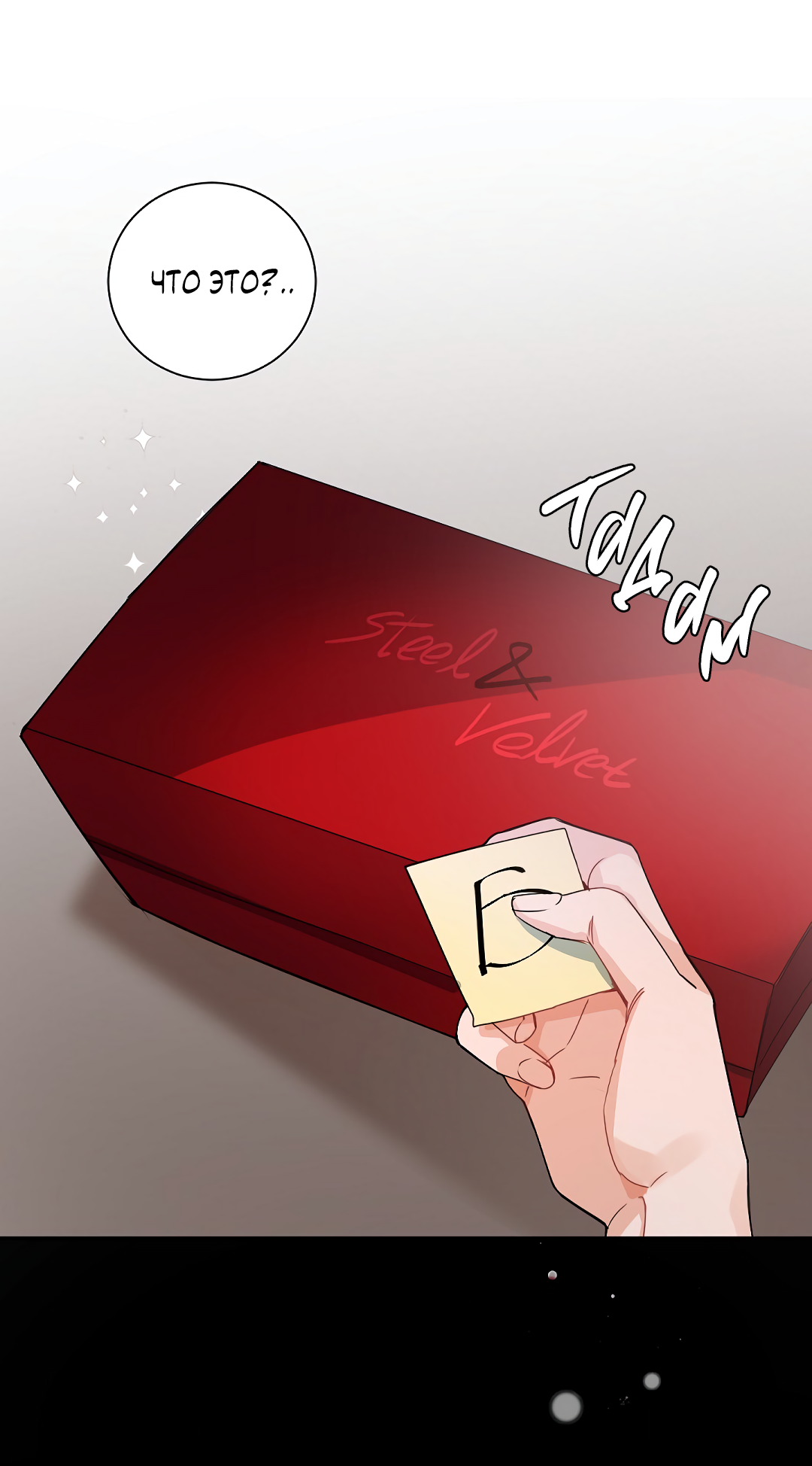 Манга Главная сучка - Глава 94 Страница 46