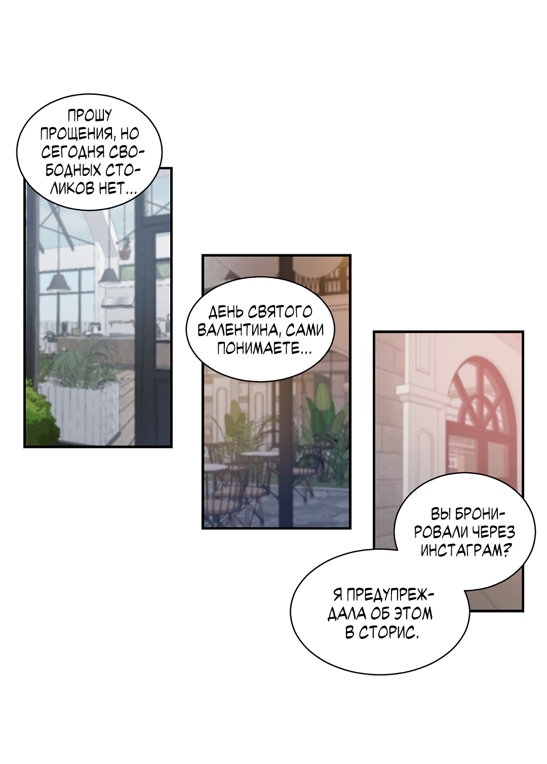 Манга Главная сучка - Глава 94 Страница 23