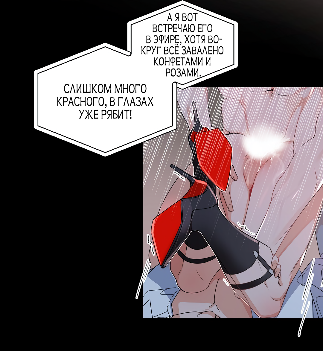 Манга Главная сучка - Глава 94 Страница 61