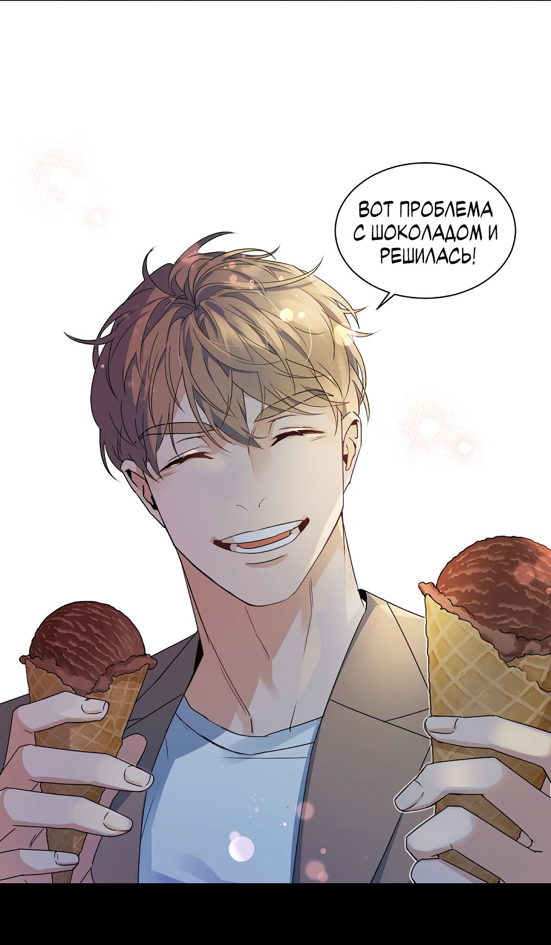 Манга Главная сучка - Глава 94 Страница 39