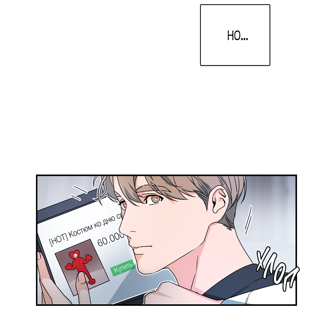 Манга Главная сучка - Глава 94 Страница 17