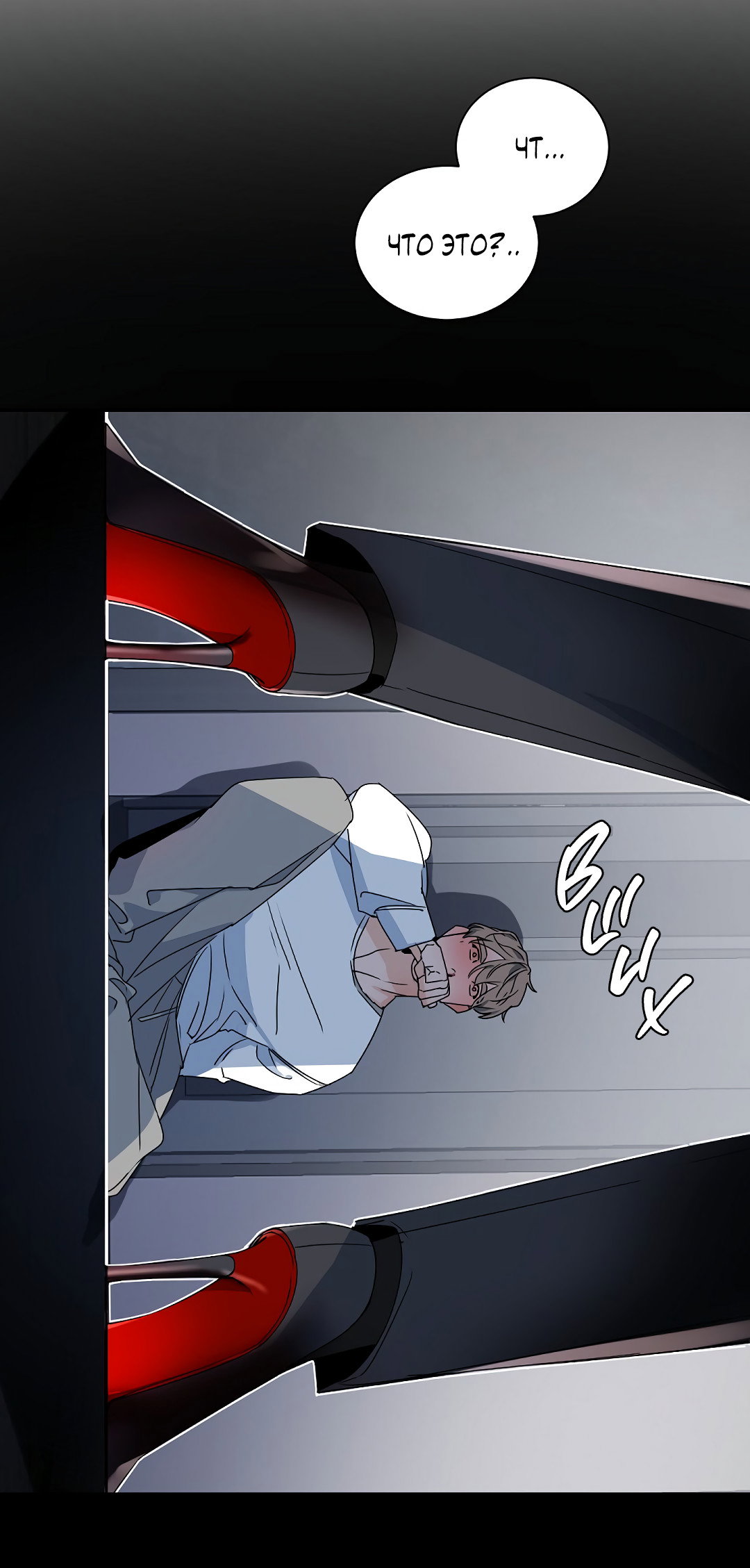 Манга Главная сучка - Глава 94 Страница 53