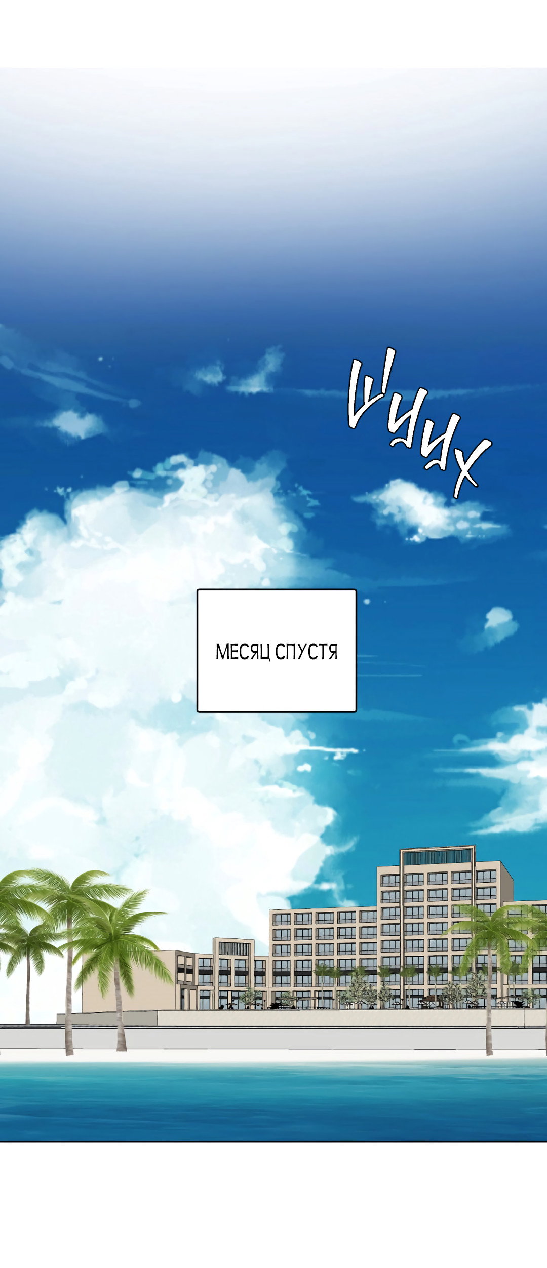 Манга Главная сучка - Глава 95 Страница 13