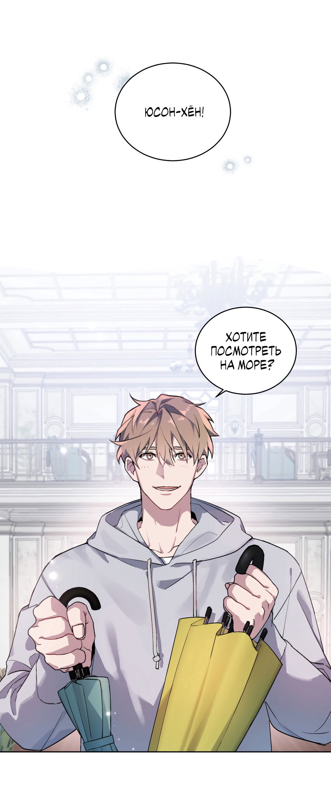 Манга Главная сучка - Глава 95 Страница 30