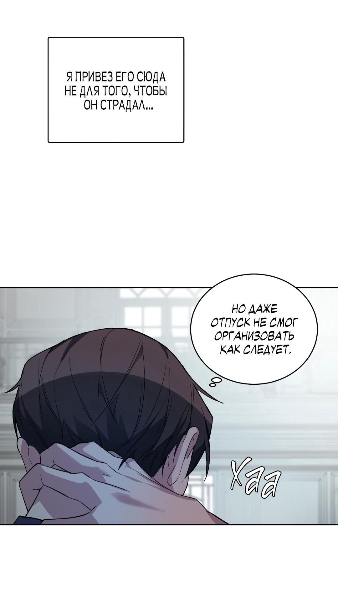 Манга Главная сучка - Глава 95 Страница 27