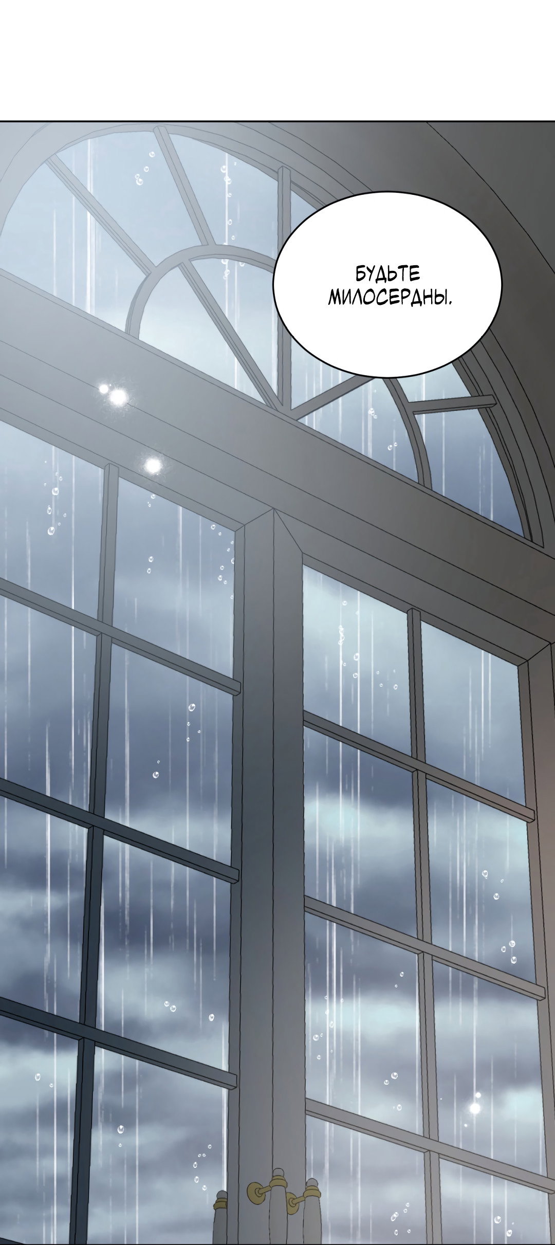 Манга Главная сучка - Глава 95 Страница 47