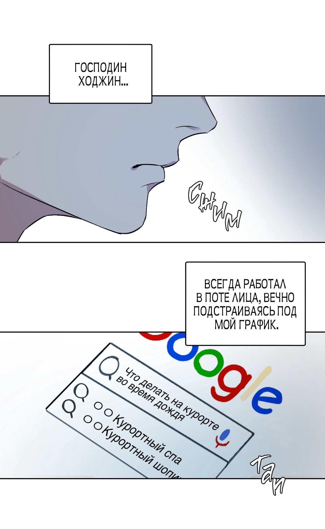 Манга Главная сучка - Глава 95 Страница 26