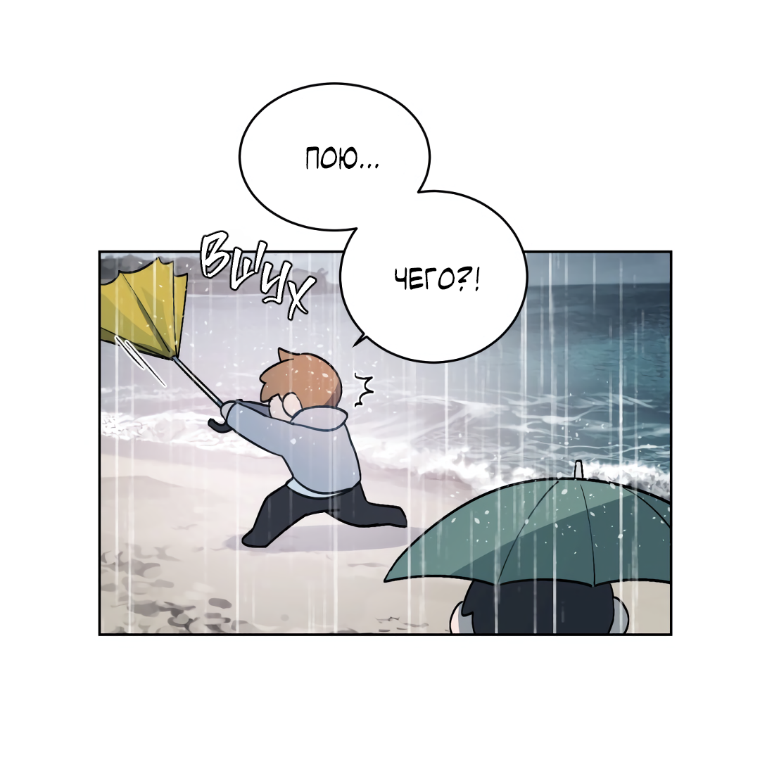 Манга Главная сучка - Глава 95 Страница 43