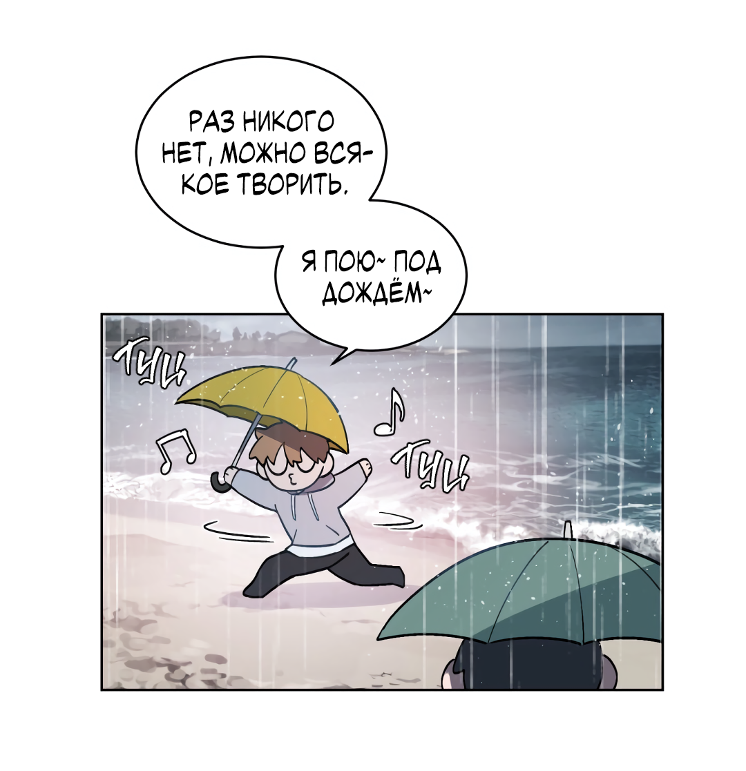 Манга Главная сучка - Глава 95 Страница 42