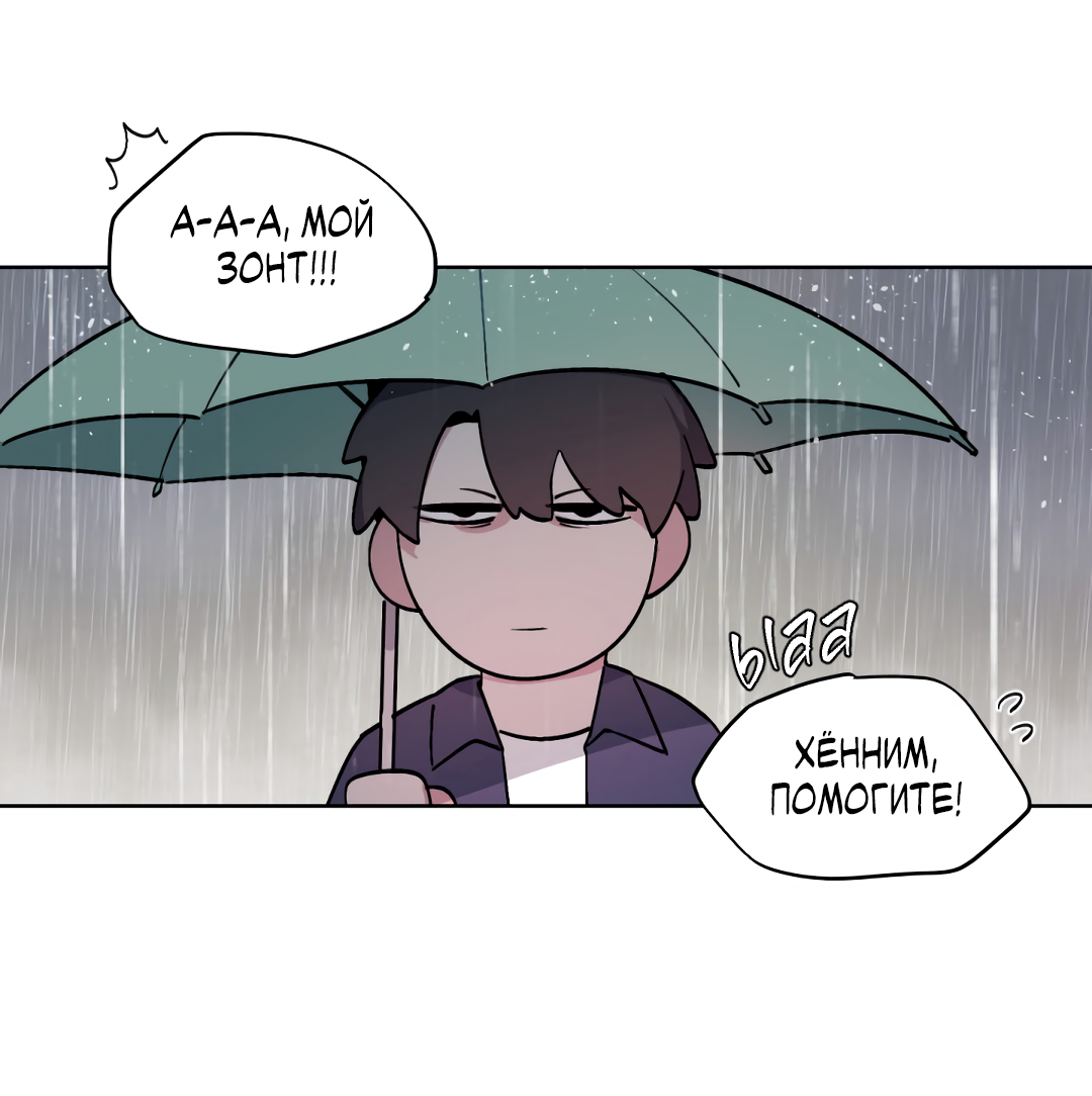 Манга Главная сучка - Глава 95 Страница 44