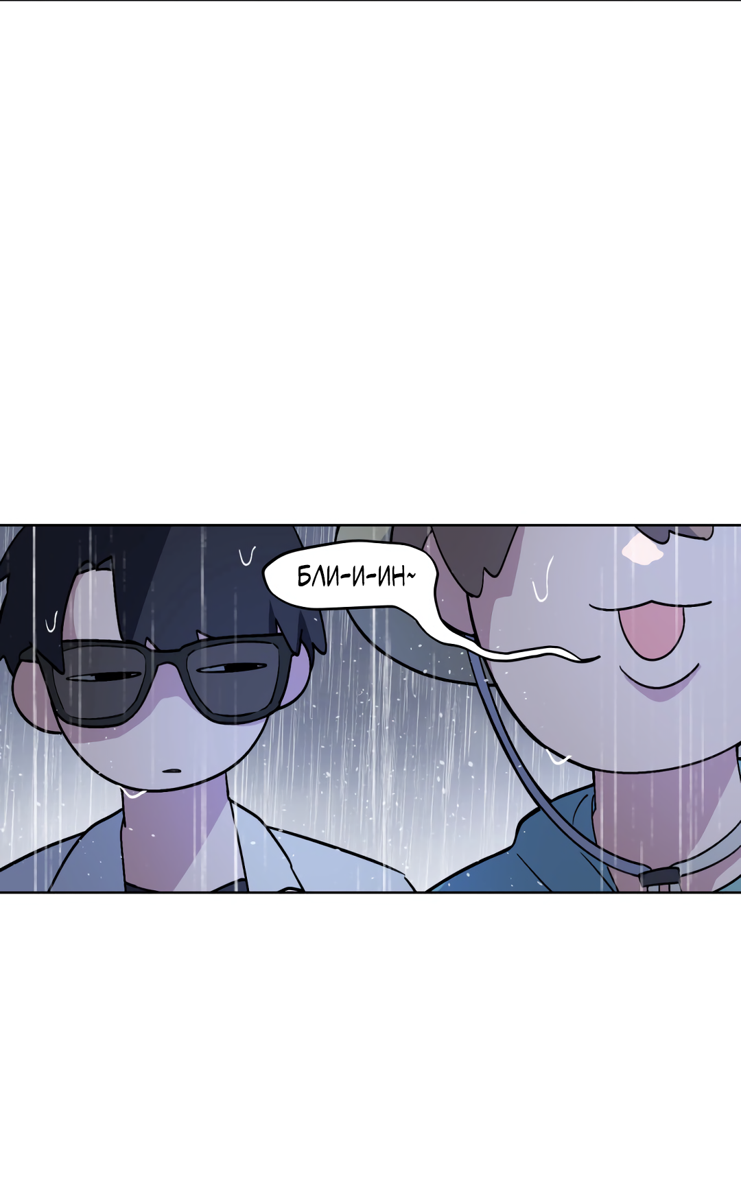 Манга Главная сучка - Глава 95 Страница 16