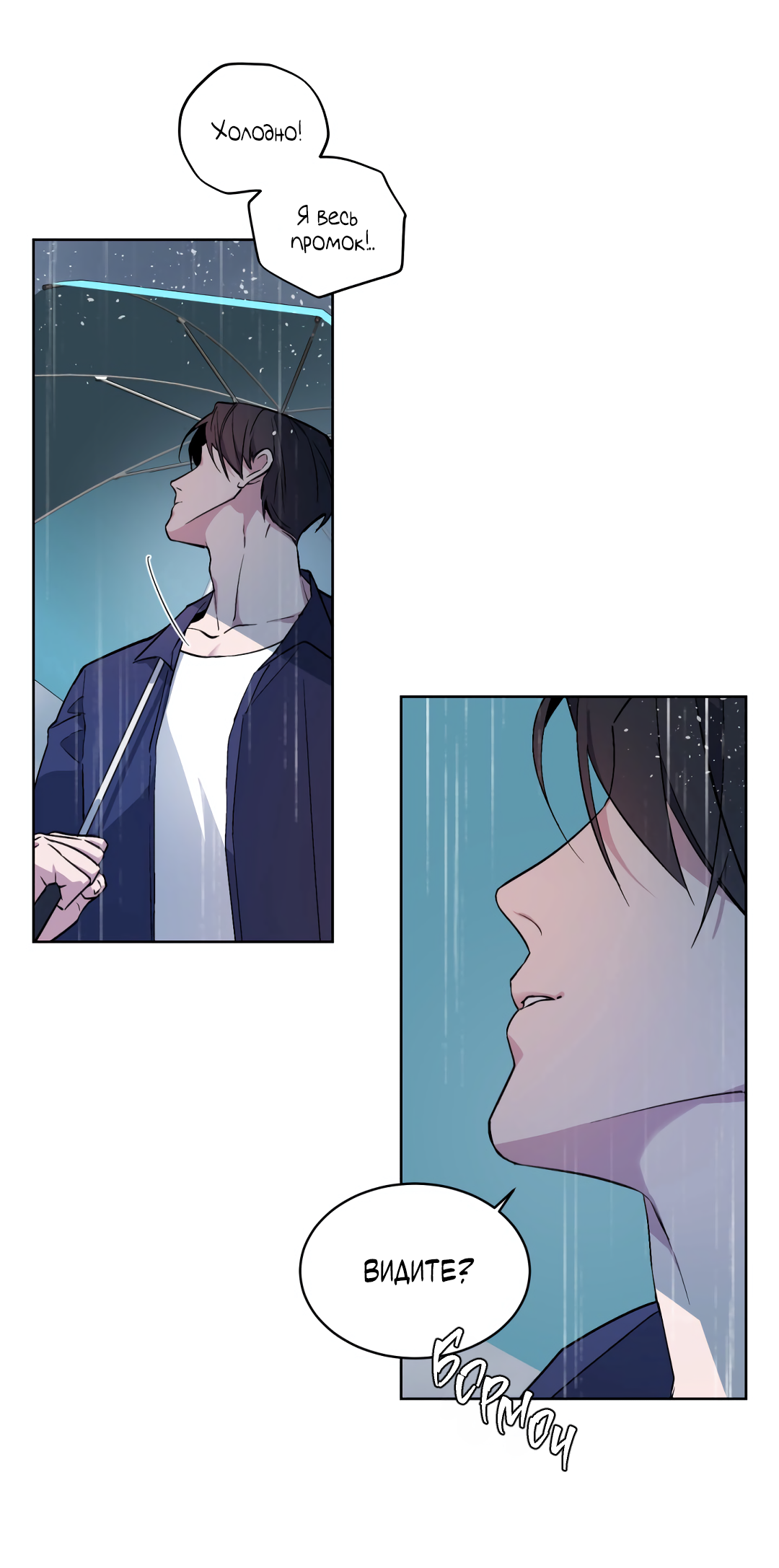 Манга Главная сучка - Глава 95 Страница 45