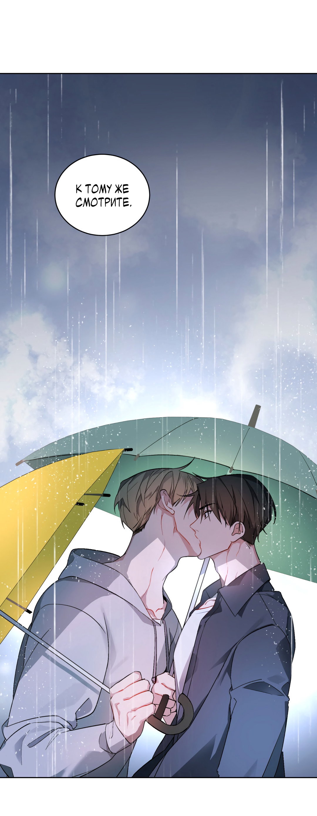 Манга Главная сучка - Глава 95 Страница 39