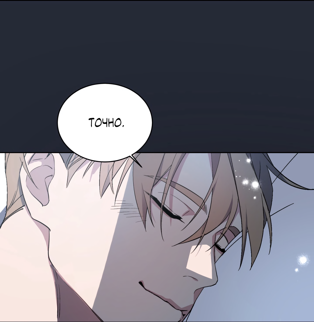 Манга Главная сучка - Глава 95 Страница 51