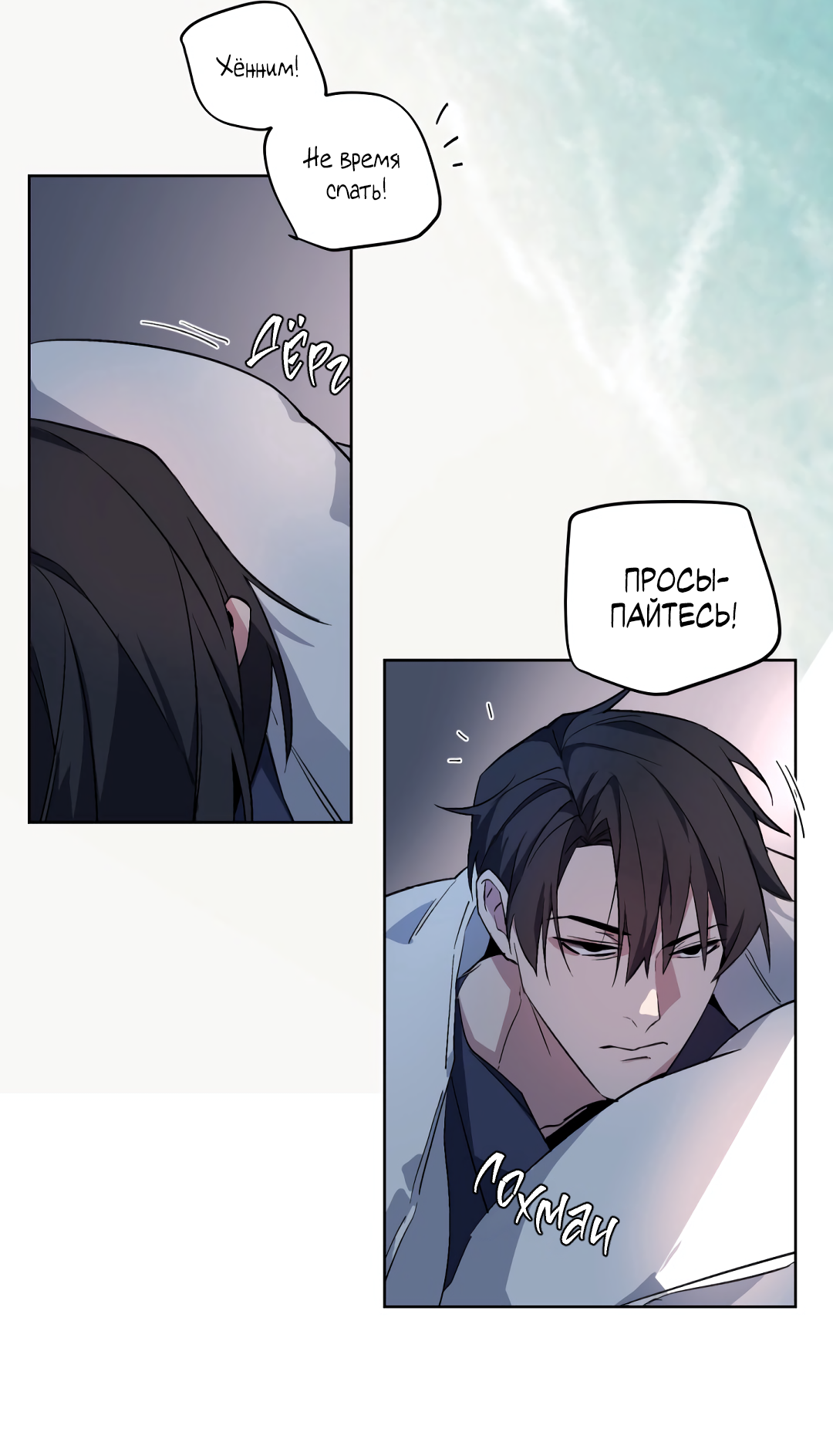 Манга Главная сучка - Глава 95 Страница 54