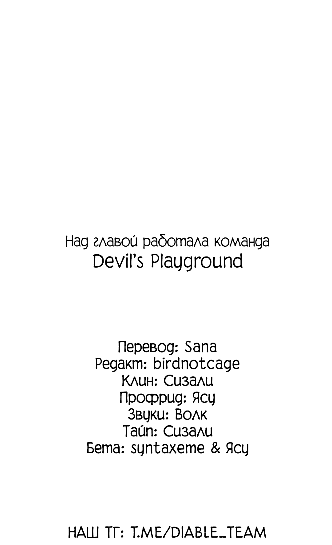 Манга Главная сучка - Глава 95 Страница 59