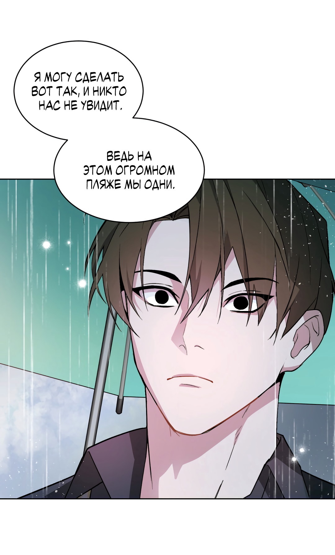 Манга Главная сучка - Глава 95 Страница 40