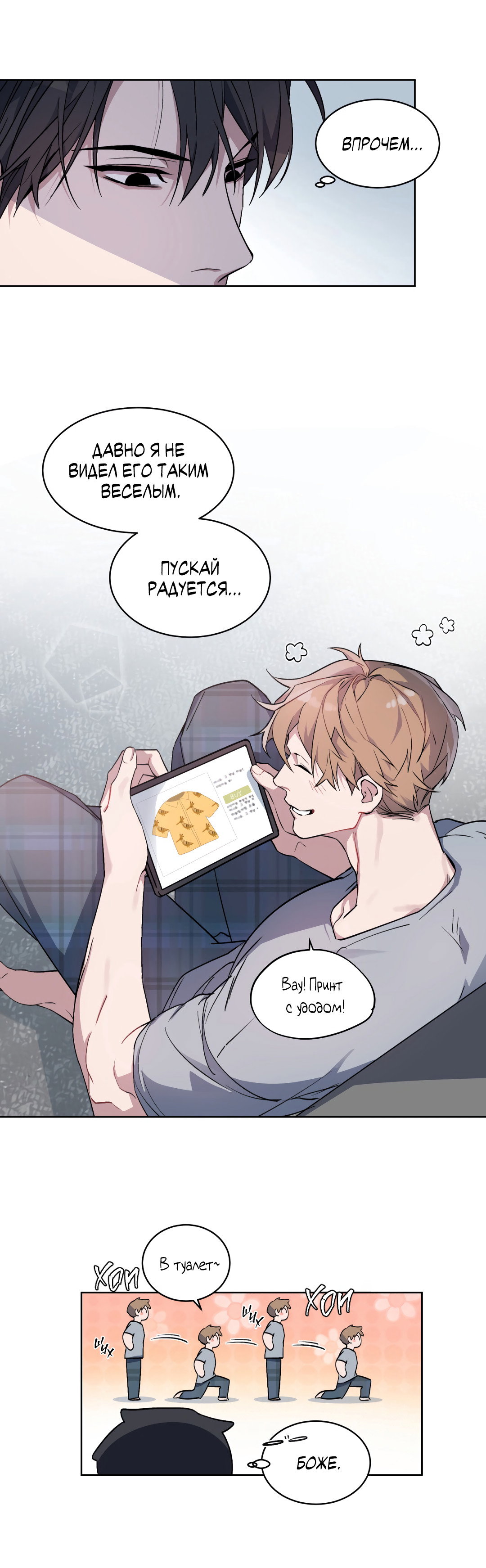 Манга Главная сучка - Глава 95 Страница 12