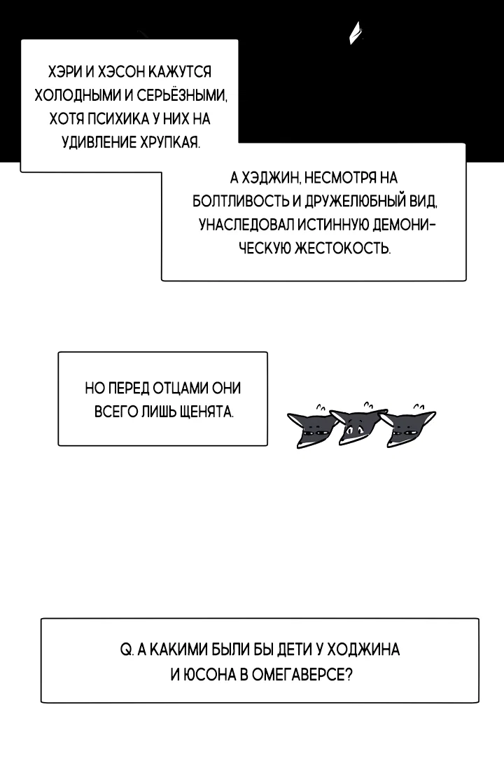 Манга Главная сучка - Глава 96 Страница 13