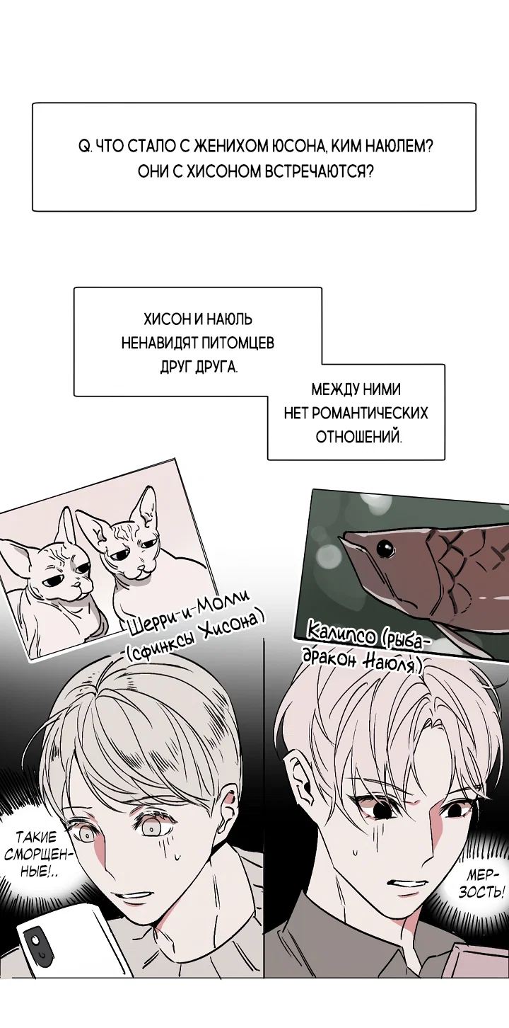 Манга Главная сучка - Глава 96 Страница 5