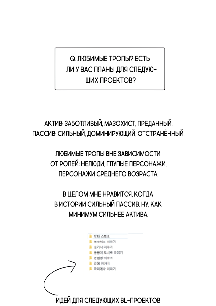 Манга Главная сучка - Глава 96 Страница 17