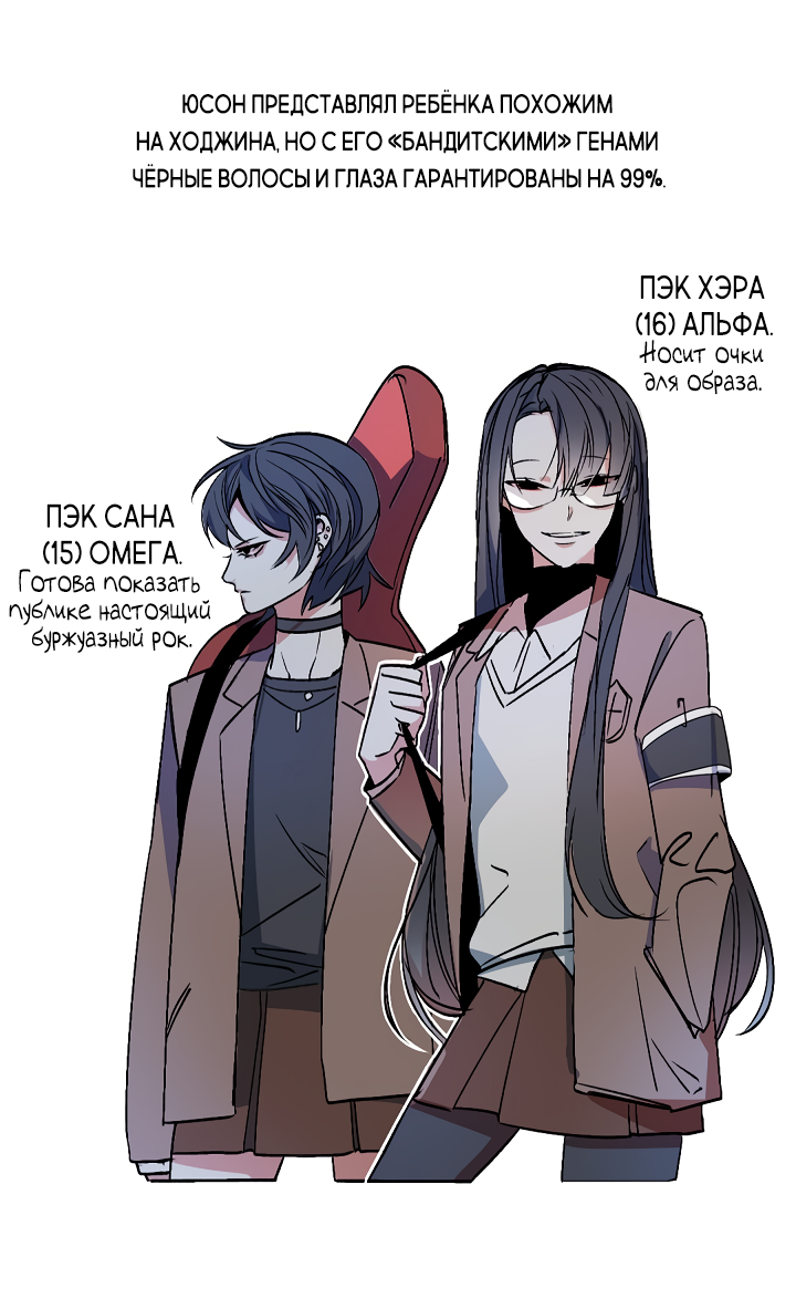 Манга Главная сучка - Глава 96 Страница 14